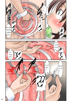 Page 30 of Shishi Setsudan Shoujo Goumon Gyakutaisan VOL: 2