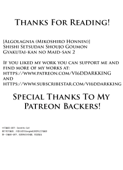 Page 47 of Shishi Setsudan Shoujo Goumon Gyakutaisan VOL: 2