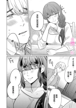 Page 10 of osananazimi no sya yui tyan to ama taku kun no yuga n da renai zizyou～ risei houkai、 himitu no kozi rase理性崩坏、酸酸甜甜的秘密sex~01