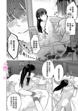 Page 16 of osananazimi no sya yui tyan to ama taku kun no yuga n da renai zizyou～ risei houkai、 himitu no kozi rase理性崩坏、酸酸甜甜的秘密sex~01