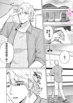 Page 3 of osananazimi no sya yui tyan to ama taku kun no yuga n da renai zizyou～ risei houkai、 himitu no kozi rase理性崩坏、酸酸甜甜的秘密sex~01