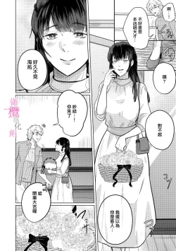 Page 4 of osananazimi no sya yui tyan to ama taku kun no yuga n da renai zizyou～ risei houkai、 himitu no kozi rase理性崩坏、酸酸甜甜的秘密sex~01