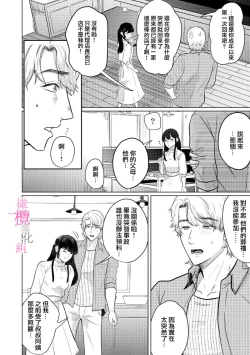 Page 6 of osananazimi no sya yui tyan to ama taku kun no yuga n da renai zizyou～ risei houkai、 himitu no kozi rase理性崩坏、酸酸甜甜的秘密sex~01