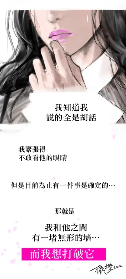 Page 15 of 告白00~03话