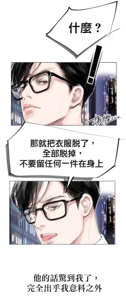 Page 17 of 告白00~03话