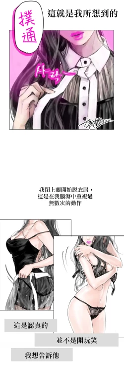 Page 19 of 告白00~03话