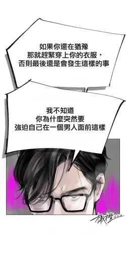 Page 21 of 告白00~03话