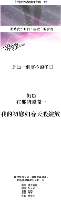 Page 3 of 告白00~03话