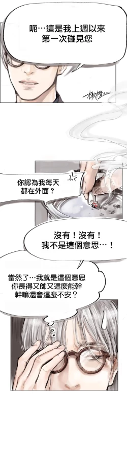 Page 49 of 告白00~03话