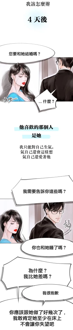 Page 65 of 告白00~03话