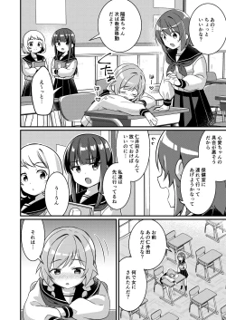 Page 9 of Succubus Club e Youkoso 2 Imouto no Imouto ni Sareta kedo Kanojo ga Dekimashita