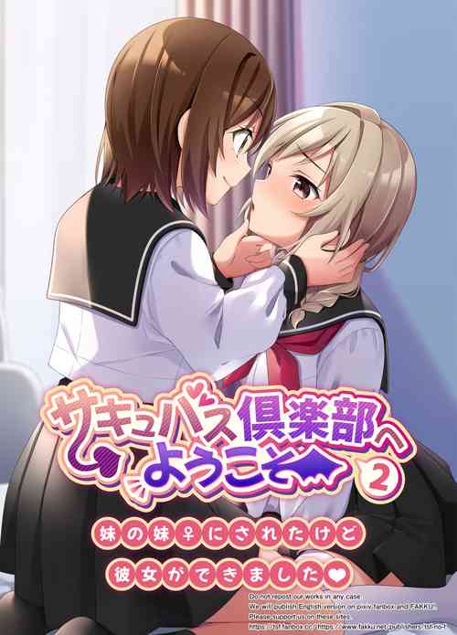 [TSF no F (NOMU)] Succubus Club e Youkoso 2 Imouto no Imouto ni Sareta kedo Kanojo ga Dekimashita