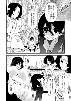 Page 6 of Kunoichi, Sei no Tehodoki Shugyou