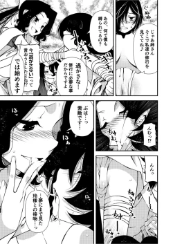 Page 7 of Kunoichi, Sei no Tehodoki Shugyou