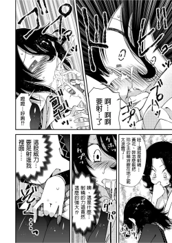 Page 10 of Kunoichi, Sei no Tehodoki Shugyou