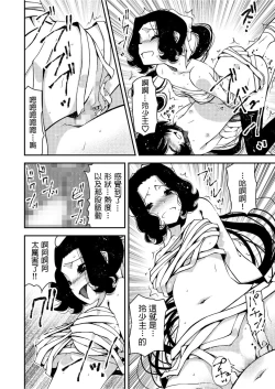 Page 12 of Kunoichi, Sei no Tehodoki Shugyou