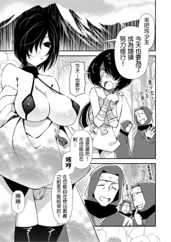 Page 3 of Kunoichi, Sei no Tehodoki Shugyou