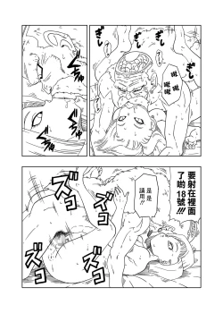 Page 10 of DB-X ドクター・ゲ◯x18◯編