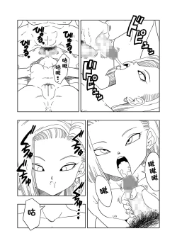 Page 25 of DB-X ドクター・ゲ◯x18◯編