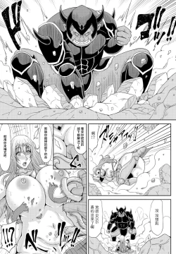 Page 3 of Itoko Knight Episode: 2