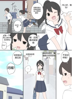 Page 1 of 青梅竹马与更新通知