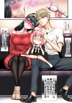 Page 3 of Make Iki Oboeta Boku no Tsuma