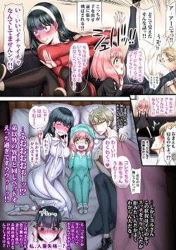 Page 5 of Make Iki Oboeta Boku no Tsuma