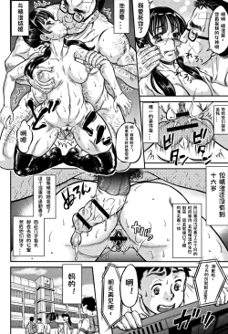 Page 4 of ネトラレ生配信（純愛オルガズム）
