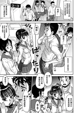 Page 5 of ネトラレ生配信（純愛オルガズム）