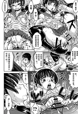 Page 8 of ネトラレ生配信（純愛オルガズム）