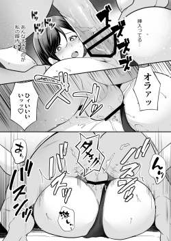 Page 19 of Midarana Sennyuu Sousakan