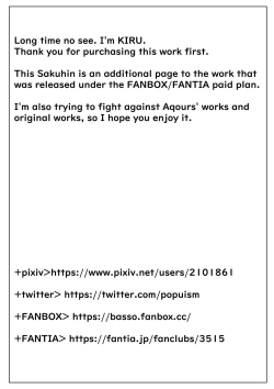 Page 11 of KananA book to lovey-dovey with Kanan chan