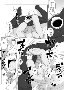 Page 14 of Hirogacchau no ga ii no 11