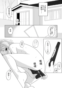 Page 6 of Hirogacchau no ga ii no 11