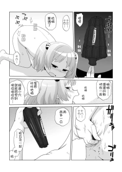 Page 7 of Hirogacchau no ga ii no 11