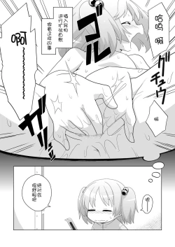 Page 8 of Hirogacchau no ga ii no 11