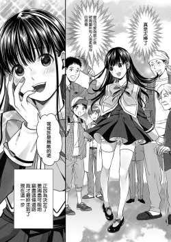 Page 7 of Ai-kun no Mezame