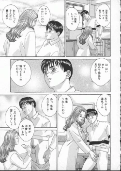 Page 151 of Blue Eyes 3