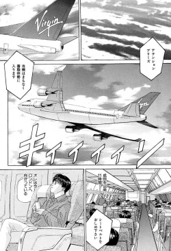 Page 81 of Blue Eyes 3