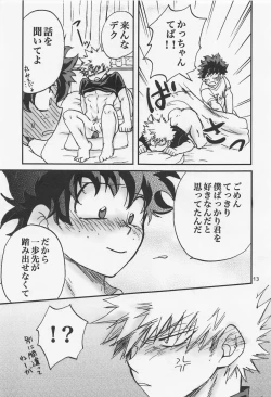 Page 12 of Kacchan Funtouki