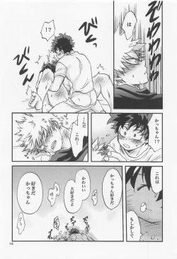 Page 17 of Kacchan Funtouki