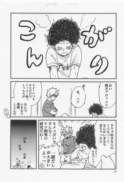 Page 22 of Kacchan Funtouki