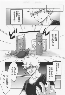 Page 6 of Kacchan Funtouki