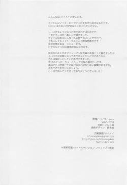 Page 27 of Kenka to Bike to xxxx