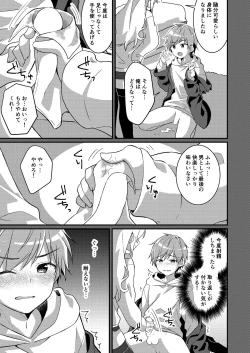 Page 48 of Succubus Club e Youkoso 2 Imouto no Imouto ni Sareta kedo Kanojo ga Dekimashita