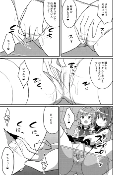 Page 54 of Succubus Club e Youkoso 2 Imouto no Imouto ni Sareta kedo Kanojo ga Dekimashita