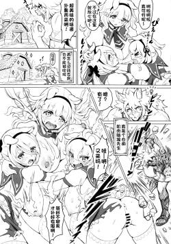 Page 8 of Kemomimi Douwachan | 三只小猪