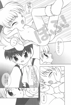 Page 16 of little animal kingdom part II