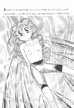 Page 10 of Kamoshika March