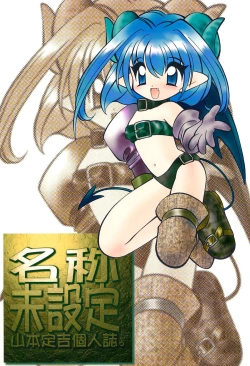 Page 1 of Meishou Misettei